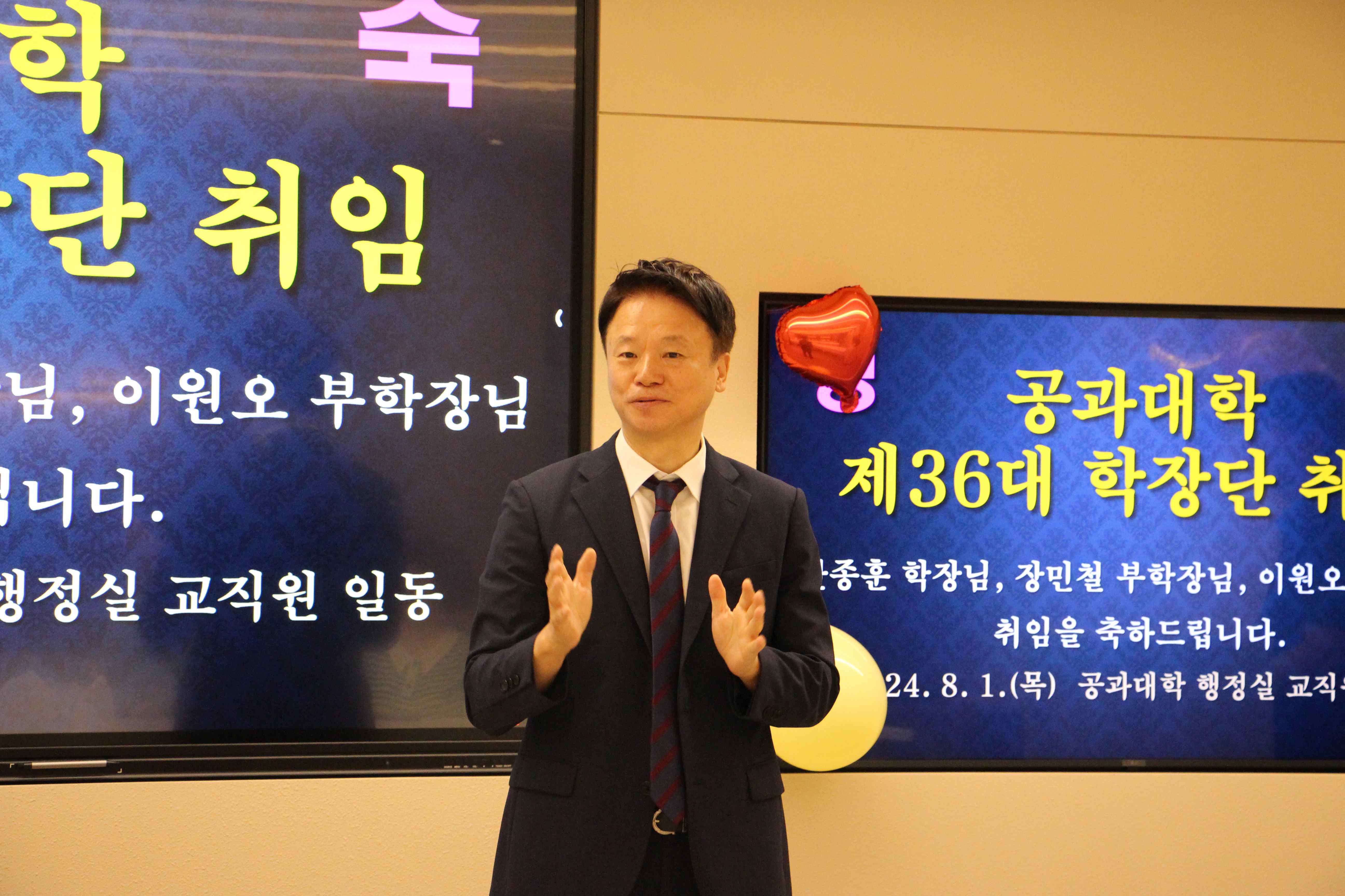 Inauguration of Professor Jong Hun Han as the 36th Dean of the College of Engineering 첨부 이미지